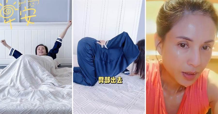 55歲李若彤曬健身視訊，穿睡衣躺床上示范，拱腰翹臀不顧頭髮淩亂，網友：絲毫沒有偶像包袱